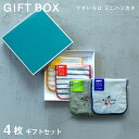 【プチいろは】送料無料 4枚セット ハンカチ 子供 今治タオル 保育園 女の子 男の子 キッズ 子ども 小学生 ミニハンカチ 入園 準備 お礼 お返し 箱入 プ...