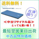 【P5倍5/5 13-15時&最大1万円クーポン5/5】 【法人限定】 マットレス シングル ウレタン 寝具 施設 KBM-301 LOOKIT オフィス家具 インテリア