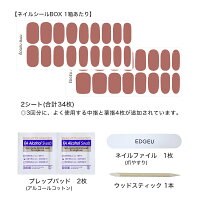 貼るジェルネイルシールEDGEUSHOPGEL貼るジェルネイルスタートキット(ジェルネイルシール2点ジェルネイルランプ)ジェルUVLEDライトネイル用品硬化貼るだけ簡単おしゃれかわいいスターターセットギフトプレゼント送料無料メール便