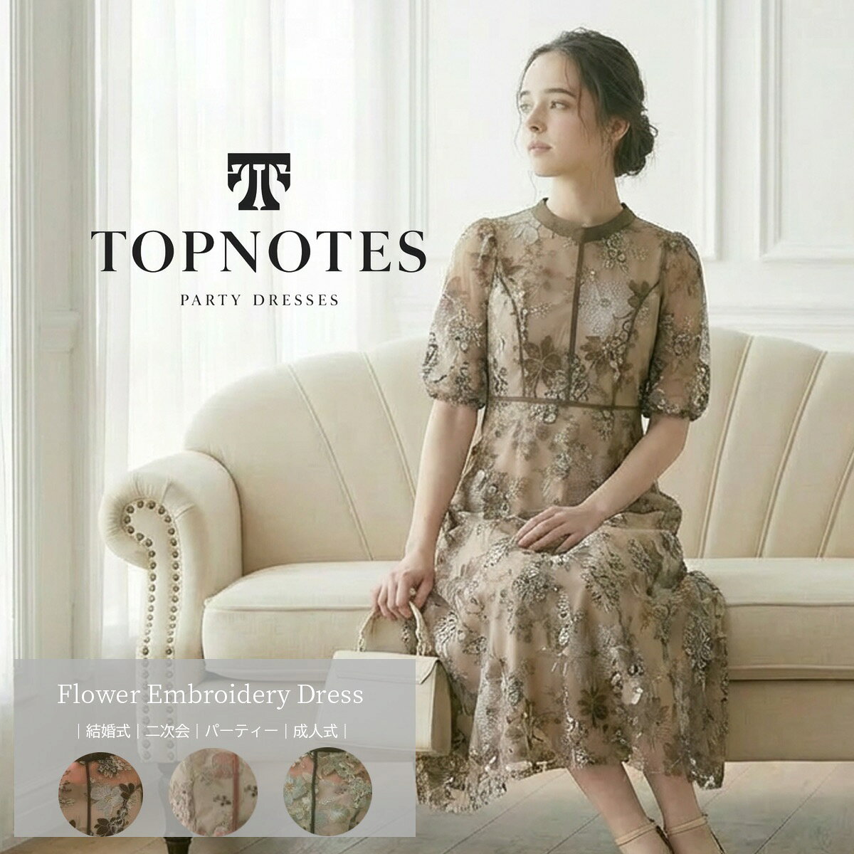 【マラソン期間中30%OFF】ドリードール dorrydoll パーティードレス 結婚式 お呼ばれ ロング 袖あり 花柄 レース 刺繍 ワンピース 二次会 披露宴 謝恩会 成人式 同窓会 20代 30代 フラワーエンブロイダリードレス