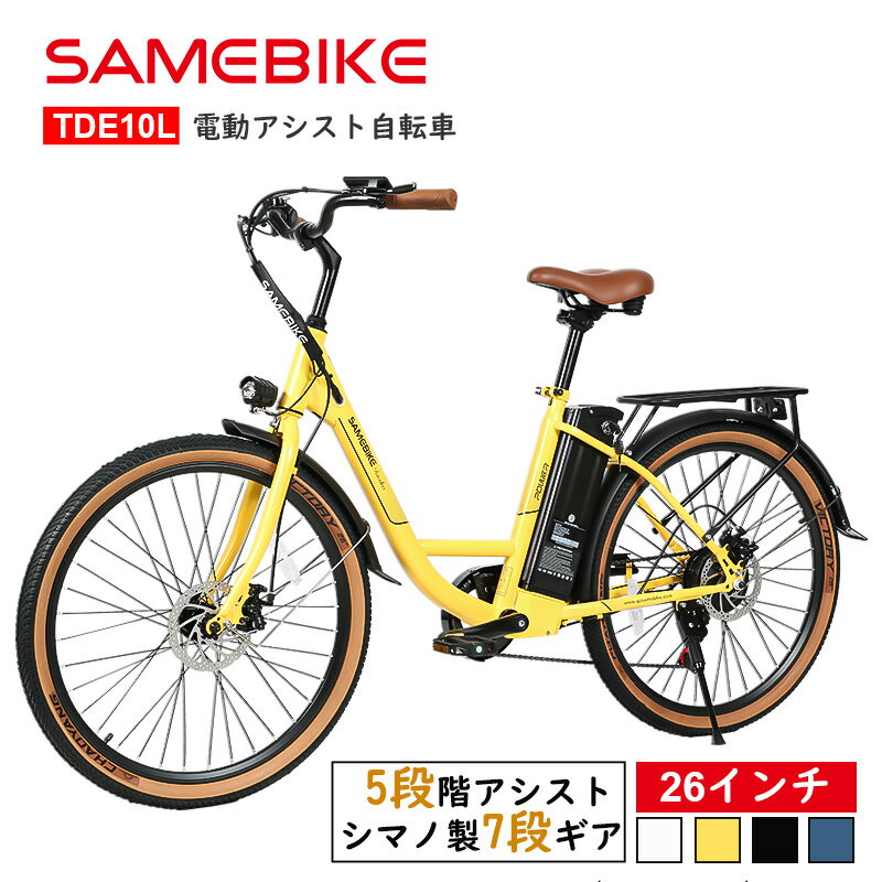 楽天市場】36v 電動アシスト自転車の通販 楽天市場】36v 電動アシスト自転車の通販