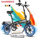 【SAMEBIKE】電動アシスト自転車 軽量 14インチ 折りたたみ式 Eバイクユニセックス コンパクト 電動自転車 安定感 公道走行可能 内蔵式バッテリー取外可 プレゼント 通勤 通学 アウトドア ミニベロ 女性の方も楽々 おしゃれ 収納便利 350Wモーター IP54防水