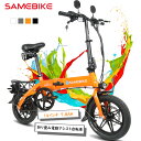 【SAMEBIKE】電動アシスト自転車 折りたたみ式 軽量 14インチ Eバイクユニセックス コンパクト 電動自転車 安定感 公道走行可能 内蔵式バッテリー プレゼント 通勤 通学 アウトドア ミニベロ 女性の方も楽々 おしゃれ 収納便利 350Wモーター IP54防水 耐震性