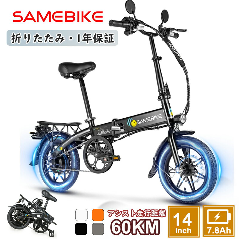 SAMEBIKEۥڥդưХ  14 ޤꤿ߼  EХ˥å ѥ ưž 괶 ƻ...