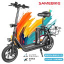 SAMEBIKE 12インチ電動キックボード 電動スクーター サドル付き 安定性抜群 大径タイヤ 性能等確認制度合格済 電動バイク EVバイク 電動キックボード 電動自転車 eバイク