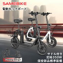 SAMEBIKE 電動キックボード 電動スクーター サドル付き 安定性抜群 大径タイヤ 12インチ 性能等確認制度合格済 電動バイク EVバイク 電動キックボード 電動自転車 eバイク