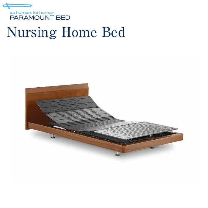 パラマウントベッド 電動ベッド 介護ベッド 【海外専用商品】 SINGAPORE【Nursing Home Bed 】 手すりなし