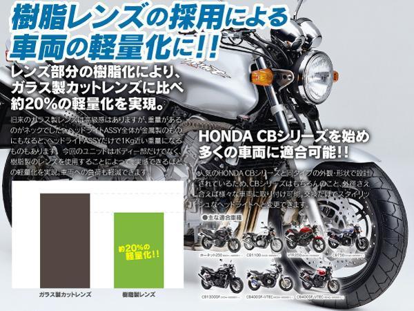 �ڰ¿����ݾ��դ��� �ޥ����ե쥯���� �إåɥ饤�� 180mm �������� �Х��� ���� �ҳ� CB400SF XJR 400/1200/1300 RZ