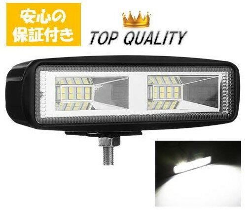 samsung製高輝度LED搭載!! 改良版 LEDワークライト 作業灯 16LED ライトバー 広角タイプ 16連 12V/24V 48w 防水 長寿命