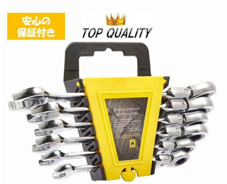【安心の保証付き】 クロムバナジウム鋼 フレックスラチェットレンチ 8~17mm 6点セット 本 両用ヘッド 首振 メガネ 72ギア