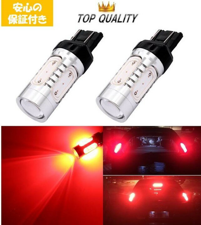 【安心の保証付き】 爆光!! テールランプ LED レッド 赤 T20 ダブル球 COB 面発光 ブレーキ 2個 LEDバルブ ウェッジ球 電球