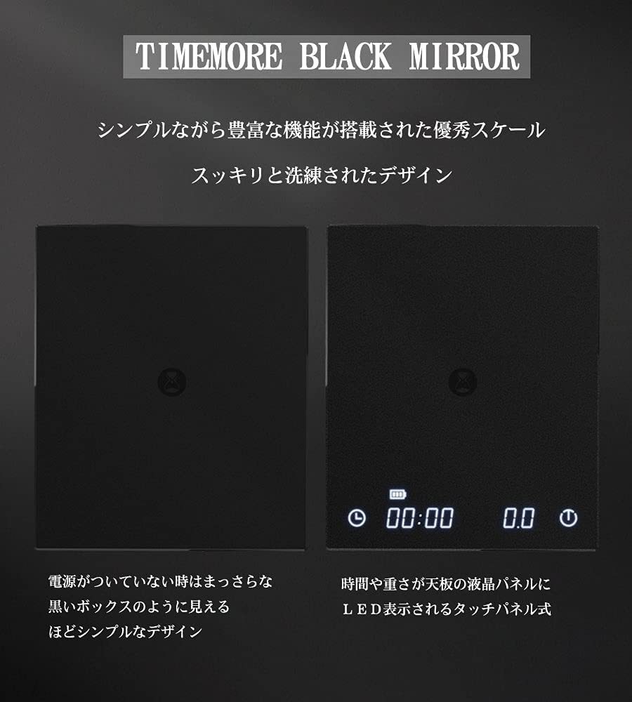 【正規品/保証付き】 タイムモア TIMEMORE ドリップスケール 電子秤 デジタルスケール コーヒー用スケール キッチン 計量器 高精度計量器 測量範囲0.5g-2000g Black Mirror Single Sensor Scale タイマー機能及計量機能 LED TES005 ブラック