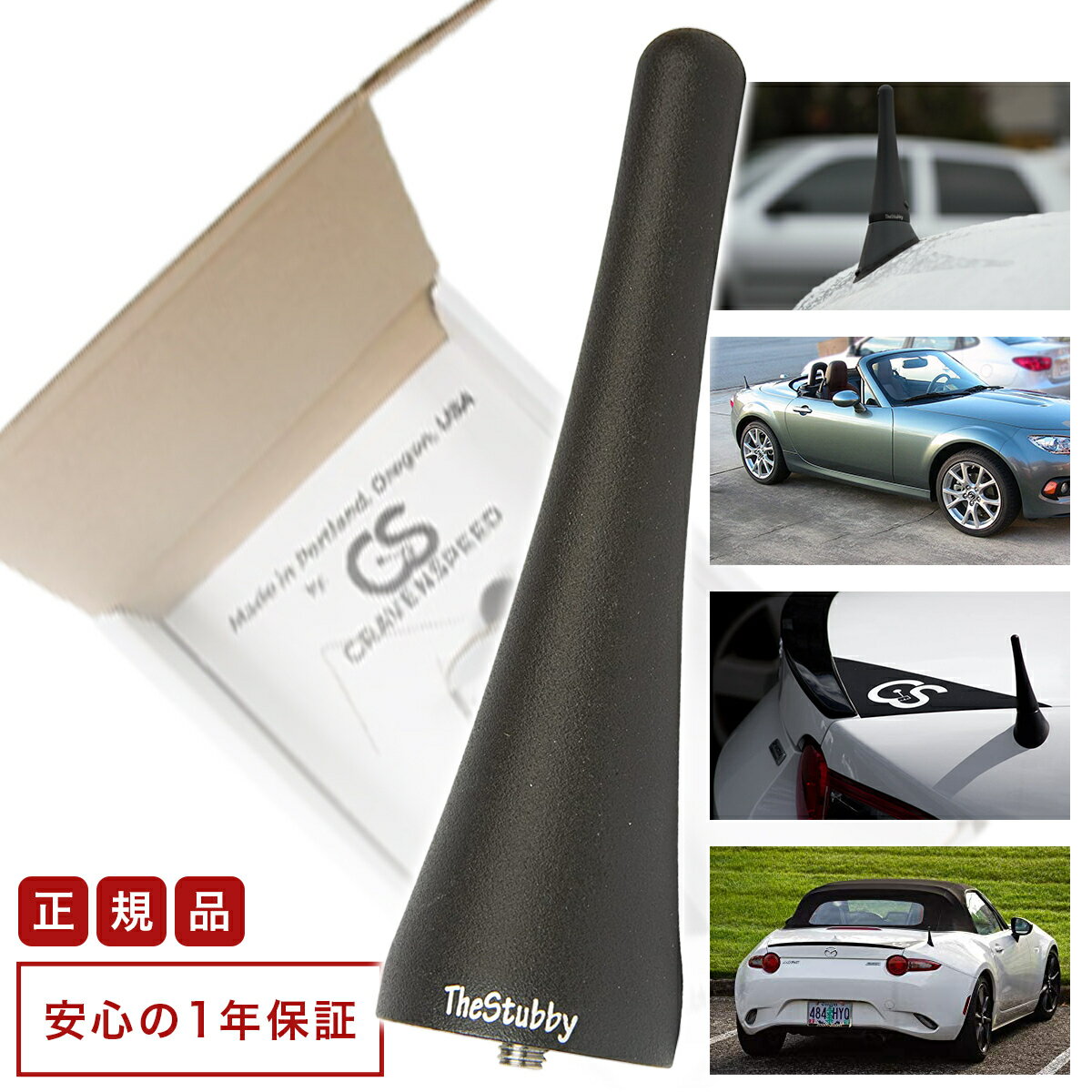 【正規品/1年保証】 CravenSpeed Stubby 交換用アンテナ 3.8インチ カーアンテナ マツダ Miata （2006-2018年式） MAZDA