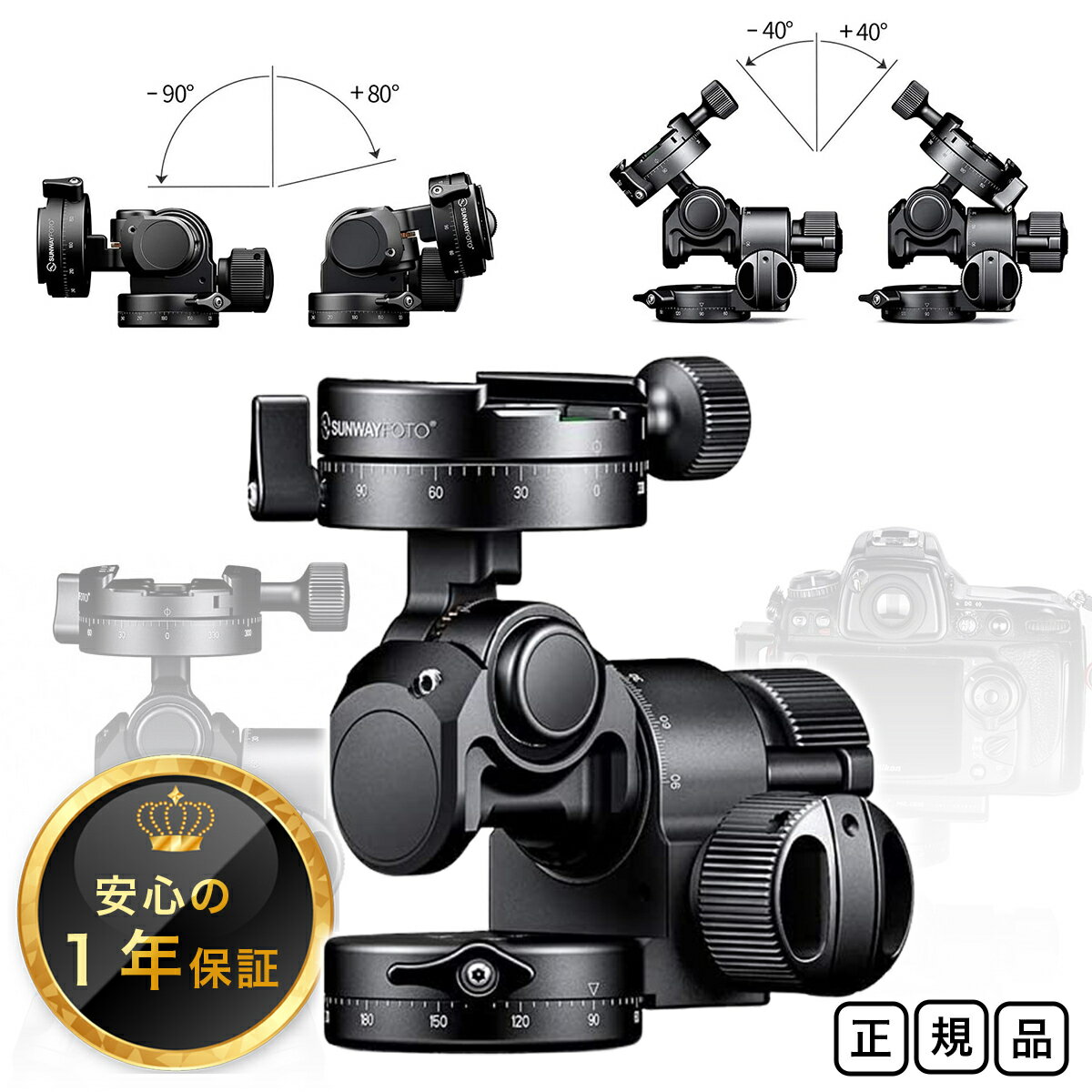 【正規品/1年保証付き】 SUNWAYFOTO GH-PRO II ギア雲台 SF0294