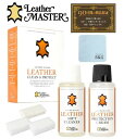 【自然な艶 潤い】 Leather MASTER 皮革専用 プロテクションクリーム ソフトクリーナー 250ml マキシキット Maxi Protect Care Kit レザーマスター 保護 保湿 水性 ソファー 家具 ケア用品 レザーケア メンテナンス ツヤ出し トリートメント ローション 汚れ落とし