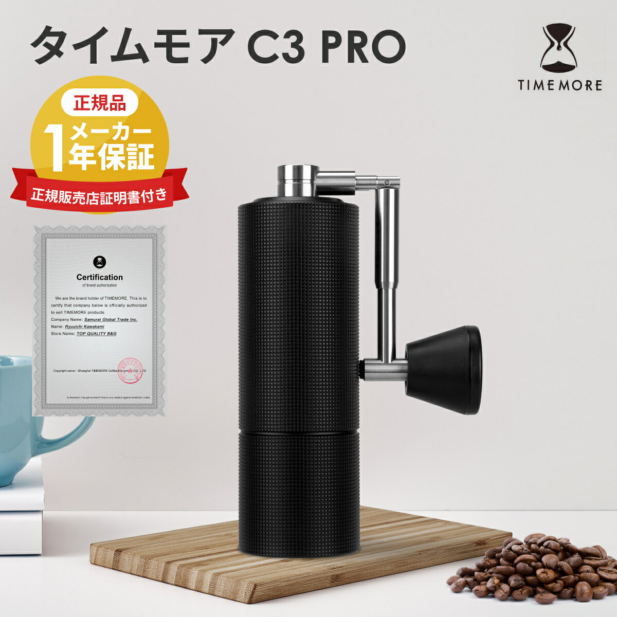 【安心の正規品/証明書付き】 TIMEMORE C3 PRO 手挽きコーヒーミル S2C660臼刃 粒度調節 タイムモア コーヒーグラインダー 折りたたみ 持ち運び ポータブル 小型 ブラック 黒