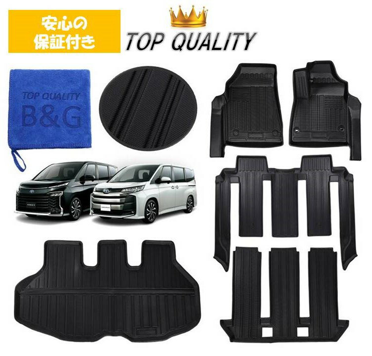 【フロアの細部までがっちりガード】 トヨタ 新型 ノア ヴォクシー 90系 7人乗用 3D 立体 フロアマット カーマット ラゲッジマット 耐汚れ TPE素材 専用設計 【傷防止＆滑り止め加工】【ストッパーホール付き】【防水・耐火・耐摩耗】