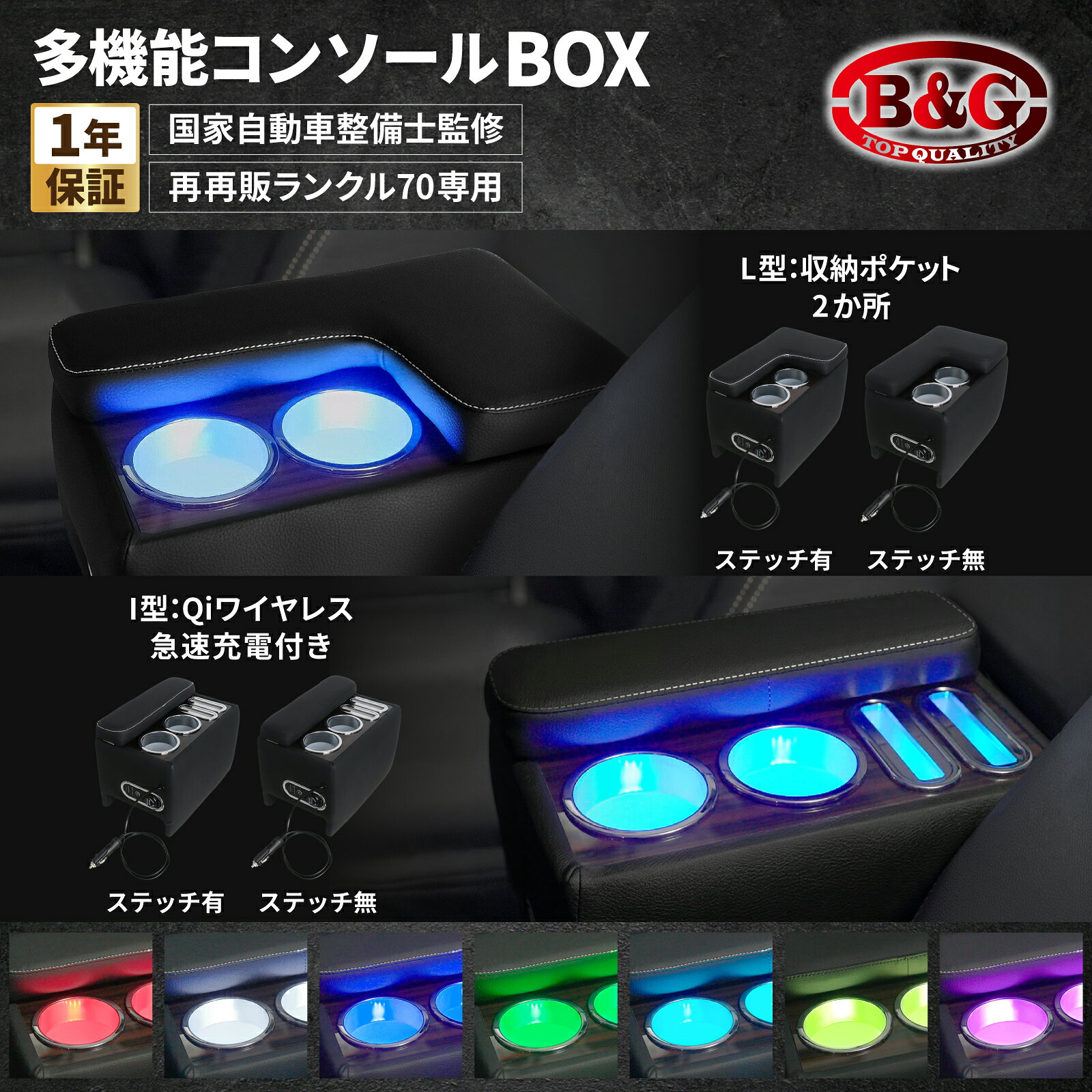 楽天市場】ランクル 70 コンソール（車用品｜車用品・バイク用品）の通販