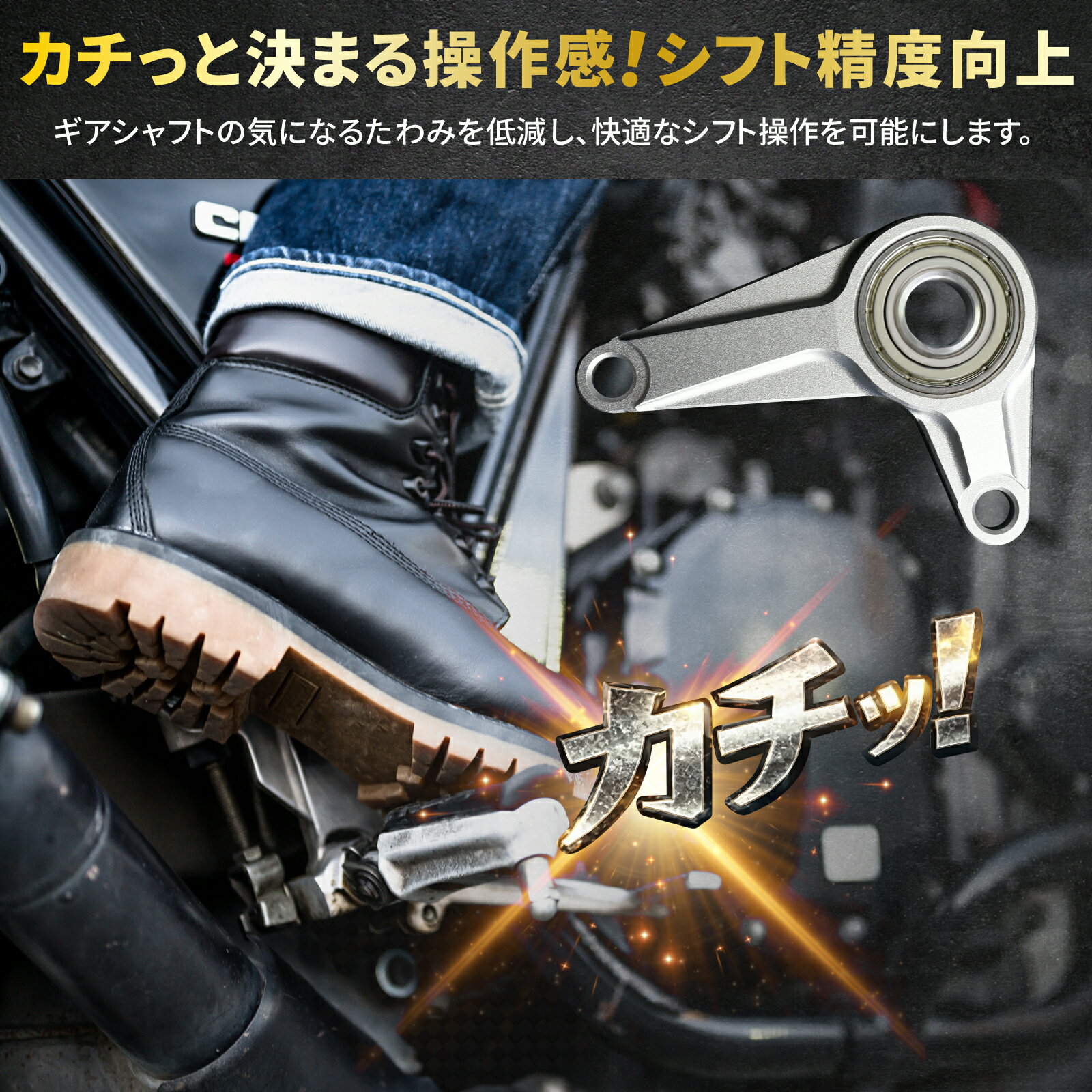 モンキー 125 / GROM 専用 シフトガイド 【カチッ!と決まる操作感/シフト精度向上】 ギアシャフト たわみ低減 シフトペダル シフトフィーリング向上 高精度アルミビレット製 グロム jc92 JC92 monkey JB03 JB05 【シールベアリング採用】 3