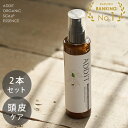 楽天トップサロン・コスメ【2本セット】アディット オーガニック スカルプエッセンス 200ml ★楽天1位 スプレー 頭皮ケア 産後 薄毛 オーガニック 白髪 臭い 化粧水 ADDiT