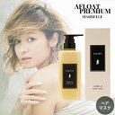  アフロート ヘアマスク ハーベル 500g トリートメント さらさら ヘアケア 山口夏実 プロデュース！AFLOAT