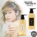  アフロート ハーベル シャンプー 500g ＆ ヘアマスク 500g セット トリートメント さらさら ヘアケア アウトバス ヘアケアセット 山口夏実 プロデュース！AFLOAT