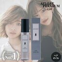 【アフロートプレミアム】アフロート エクストラ ヘアオイル エミエ 100g　★楽天1位　山口夏実×相楽優佳 プロデュース！アウトバス 洗い流さないトリートメント トリートメント AFLOAT