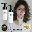 【楽天ランキング1位獲得】【口コミで大好評】カラーシャンプーより綺麗に染まりヘアカラーが長持ち！ヘアカラーの退色を防ぎ業界初のカラー長持ちアイテム