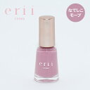 【黒崎えり子プロデュース】エリィ コスメ ネイル美容液 NP <なでしこモーブ> 6ml ネイル ネイルオイル ネイルケア ハンドケア 補修型 水溶性 お湯オフ...