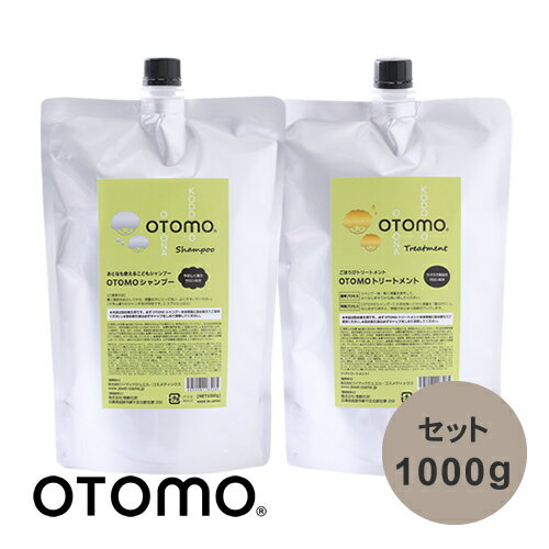 オトモ シャンプー 1000g & トリートメント 1000g セット  泡シャンプー こどもシャンプー 子供シャンプー 無添加 シリコンフリー 時短 泡立て不要 詰替え 詰め替え レフィル おすすめ OTOMO