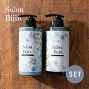 SALON BIJIN サロン美人 シャンプー 500g &...