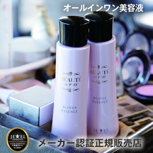 【正規販売店】ボーテド・プロ・ビジューエッセンス 80ml【オールインワン美容液】ハリ 艶 ツヤ エイジング 30代 40代 50代 美容 時短 ..