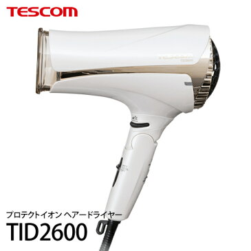 【送料無料】TESCOM テスコム プロテクトイオン ヘアードライヤー TID2600