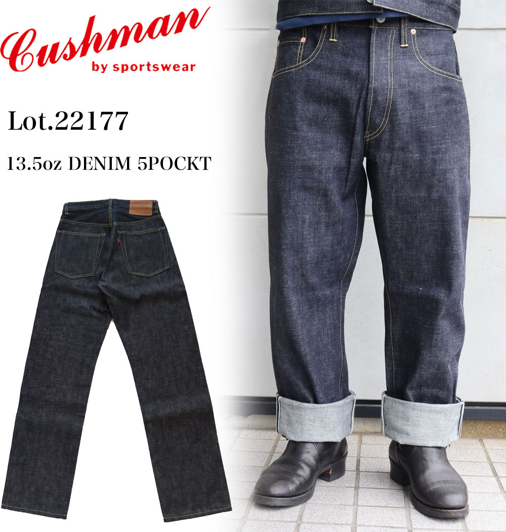 CUSHMAN クッシュマン 22177 13.5oz DENIM 5POCKT 13.5オンスデニム5ポケット リジット ノンウォッシュ サンフォライズ加工 クッシュマン定番 standard straight スタンダード ストレート made in japan 5pocket denimpants 5ポケット ジーンズ ジーパン 国産ジーンズ