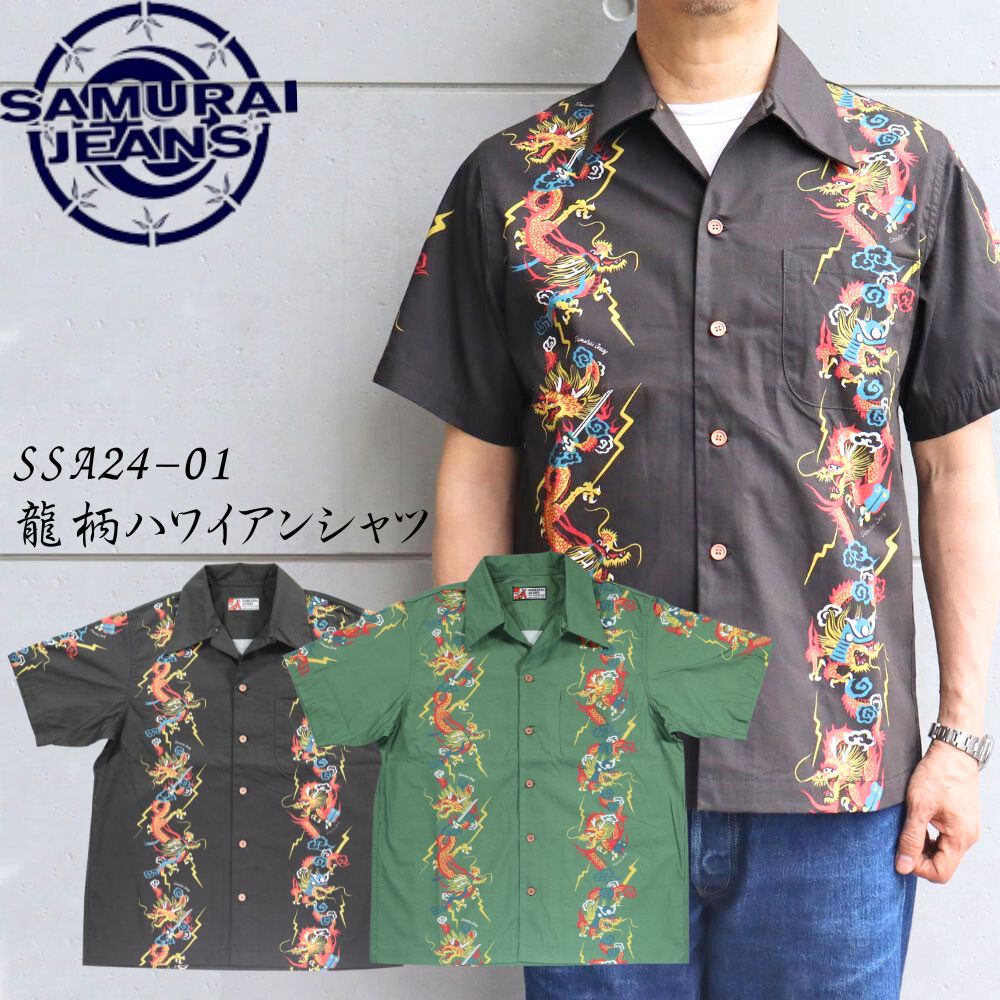 楽天市場】サンサーフ sun surf アロハ シャツ 鷲 虎 龍(メンズ 楽天市場】サンサーフ sun surf アロハ シャツ 鷲 虎 龍(メンズ