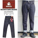 桃太郎ジーンズ  MOMOTARO JEANS 桃太郎ジーンズ 0106SPZ 世界最特濃デニム！ 15.7oz 特濃インディゴ出陣ナローテーパード ジッパーフライ 定番 人気アイテム スニーカー と相性抜群 細めストレート国産ジーンズ made in japan 5ポケット ジーンズパンツ ジーパン デニムパンツ