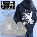 TAILOR TOYO テーラー東洋 TT69302 SUKA ZIP PARKA EMBROIDERED “EAGLE” スカ 刺繍 ジップ パーカー ”イーグル” スカジャン 和デザイン ホワイトイーグル 鷹 裏起毛 長袖 トレーナー スウェット パーカー 東洋エンタープライズ