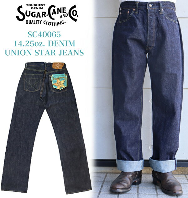 SUGAR CANE シュガーケーン SC40065 スタージーンズ 14.25oz. DENIM UNION STAR JEANS 1960年代 ユニオンスター 星型ステッチ レギュラー ストレートシルエット ジーンズ ジーパン 東洋エンタープライズ