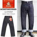 桃太郎ジーンズ  MOMOTARO JEANS 桃太郎ジーンズ 0905SP 15.7oz 特濃インディゴ出陣クラシックストレート 太めのシルエット 定番 国産ジーンズ made in japan ボトムス ジーパン