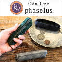 KC's ケイシイズ Coin Case phaselus コインケース パセルス インゲン豆の形のスリムな コインケース 小銭入れ 小物入れ コンパクト 職人手づくり 本革 エキゾチック レザー
