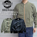 BUZZ RICKSON'S バズリクソンズ C-2 TYPE HEAVY COTTON JERSEY ヘビーコットン ジャージ BR69444 sweater...