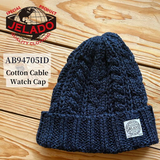 JELADO ジェラード AB94705ID Cotton Cable Watch Cap コットンワッチキャップ コットン 綿 100% ケーブル編み アラン模様 インディゴ オールシーズン 男女兼用 フリーサイズ JELADO ジェラード AB94705ID Cotton Cable Watch Cap コットンワッチキャップ コットン 綿 100% ケーブル編み アラン模様 インディゴ オールシーズン 男女兼用 フリーサイズ