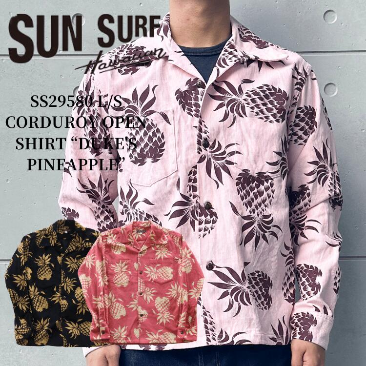 SUN SURF サンサーフ SS29580 L/S CORDUROY OPEN SHIRT “DUKE'S PINEAPPLE”