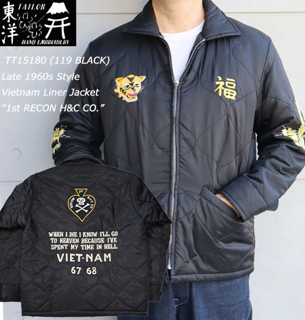 楽天アメリカンカジュアル　TOPTAILOR TOYO テーラー東洋 TT15180 （119 BLACK） Late 1960s Style Vietnam Liner Jacket “1st RECON H&C CO.” キルト ライニングジャケット ベトナムナムジャケット ベトジャン タイガー スカル スペード 刺繍 ミリタリージャケット