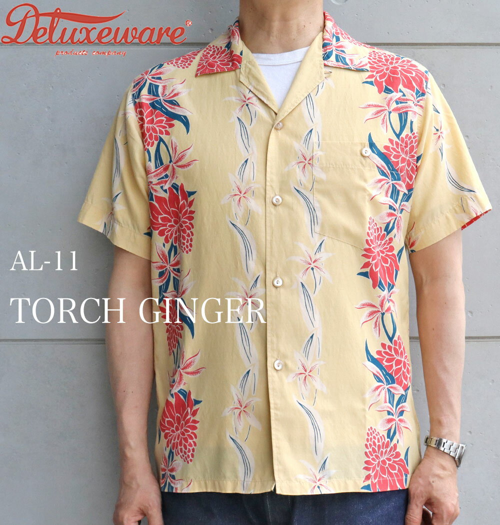 DELUXEWARE デラックスウエア AL-11 TORCH GINGER 抜染工法 ハワイアンシャツ トーチジンジャー 花 植物 デザイン　アロハシャツ レーヨン コットン 4色着抜捺染 半袖シャツ