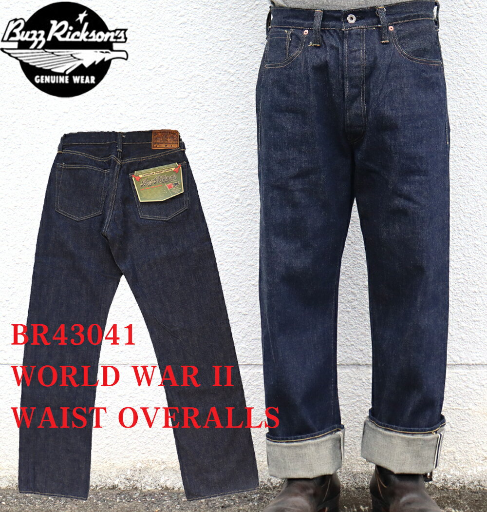 BUZZ RICKSON'S バズリクソンズ BR43041 WORLD WAR II WAIST OVERALLS 大戦 ジーパン 13.6oz デニム ウエスト オーバーオールス standard straight スタンダードストレート made in japan 5pocket denimpants ジーパン デニムパンツ 国産ジーンズ “FOR THE DURATION”