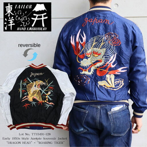 TAILOR TOYO テーラー東洋 TT15491-128 / Early 1950s Style Acetate Souvenir Jacket “DRAGON HEAD” × “ROARING TIGER” スカジャン ドラゴン 辰 龍 タイガー 虎 イーグル 刺繍 スカ スーベニアジャケット TAILOR TOYO テーラー東洋 TT15491-128 / Early 1950s Style Acetate Souvenir Jacket “DRAGON HEAD” × “ROARING TIGER” スカジャン ドラゴン 辰 龍 タイガー 虎 イーグル 刺繍 スカ スーベニアジャケット