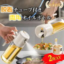 \★NEW→最大40%OFF→1,788円!ポンプ分離式オイルボトル誕生!スプレー&注ぎ2WAY/オイルスプレー オリーブオイル 料理用 550ml 耐熱ガラス オイルミスト 霧吹き ミスト 調味料入れ オイルポット 食用油 キッチン 液だれしない サラダオイル 醤油 酢適用 家庭用