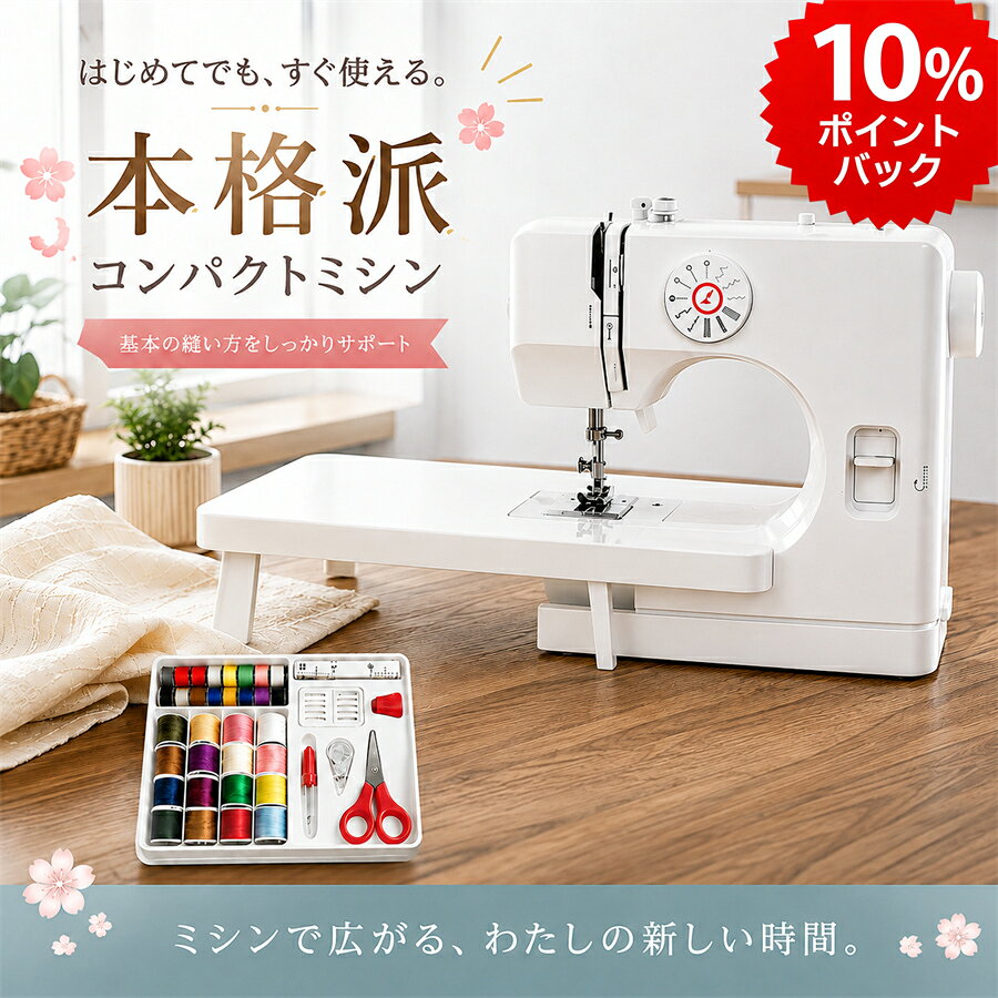 楽天市場】パワフルミシンの通販