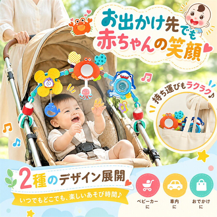 赤ちゃんのはじめての「見る・聞く・触れる」を、やさしくサポート。 オルゴールのやさしい音色と、ゆっくり回る可愛いマスコットが、赤ちゃんの好奇心を引き出します。忙しい毎日の中でも、お子さまと一緒にほっと一息つける時間を。 取り外して水洗いできるマスコットや、コンパクトに折りたためる軽量設計など、パパ・ママにうれしい機能も充実。 お出かけ先でも、おうちでも。赤ちゃんの成長に寄り添う、はじめてのメリーです。 【子供がはじめて出会うメリー】 オルゴールのやさしい音色と、くるくると回る可愛いおもちゃが、赤ちゃんの目と耳を楽しませます。忙しい育児の合間に、お子さまと一緒にゆったり過ごすひとときづくりにご活用ください。 【持ち運び・収納も簡単】 取り付け具は簡単に取り外せ、コンパクトに折りたためるので、お出かけ先でも便利です。軽量設計で、収納や持ち運びの負担が少ないのもポイントです。 【カラフルで可愛いデザイン】 生後間もない時期から目を楽しませる、カラフルなマスコット付き。回転する動きと合わせて、お子さまが夢中で見つめる姿をサポートします。 【洗えて衛生的】 付属のマスコットは取り外して水洗いが可能です。赤ちゃんが触ったり口に入れたりしても、清潔に保ちやすく、安心してお使いいただけます。 【取り付け前にご確認ください】 事前にベッドの厚みや柵と柵の間隔をご確認のうえ、ご自宅のベビーベッドに取り付け可能かどうかを確認してからご購入ください。 ※電池は別売りです。あらかじめご了承ください。